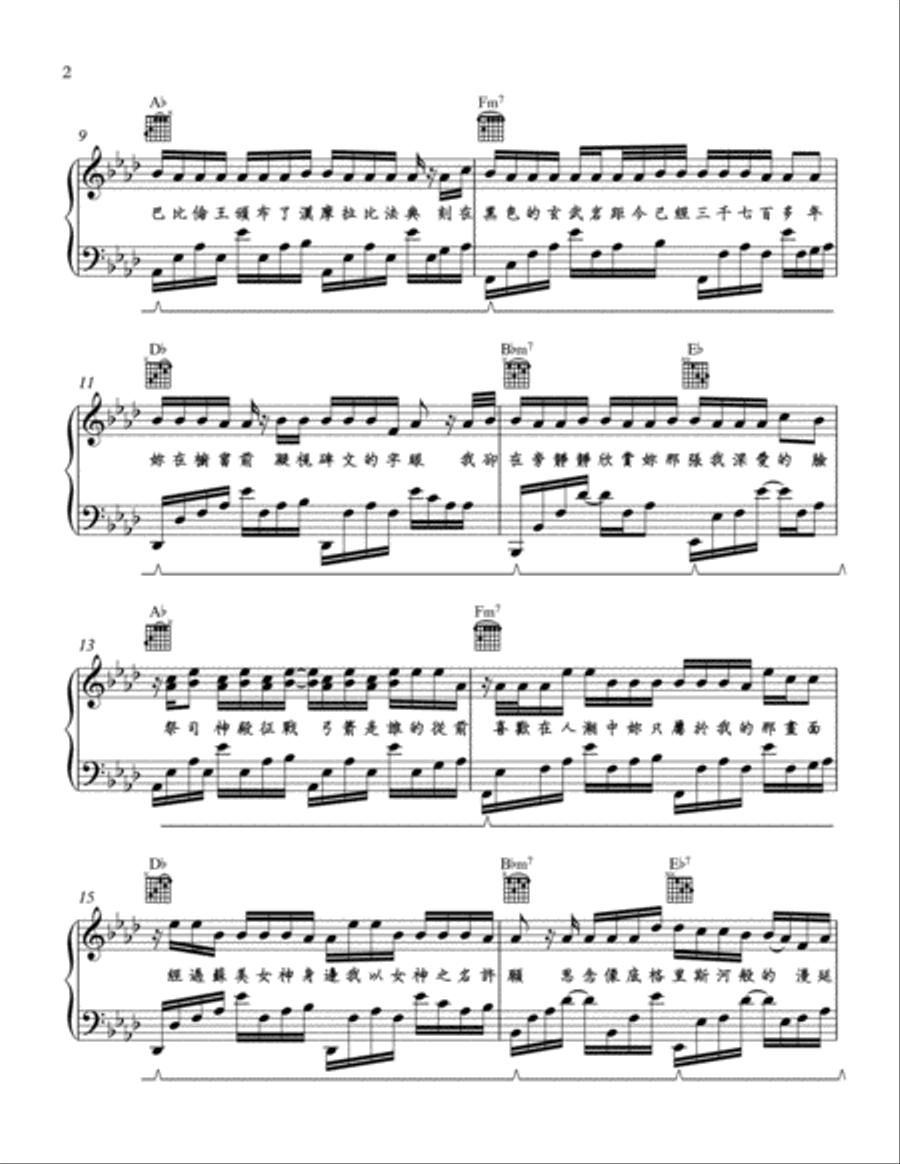 Ai Zai Xi Yuan Qian Voice scores gallery preview page 2