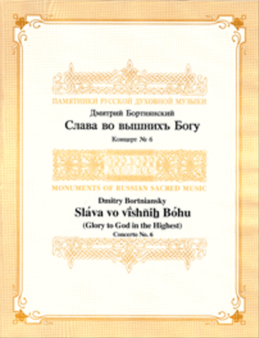Glory to God in the Highest (Concerto No. 6) 4-Part scores gallery preview page 1