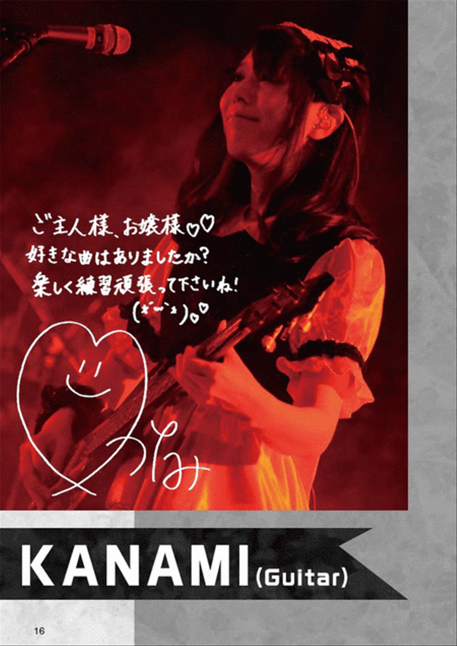 Rock Band Score; BAND-MAID WORLD DOMINATION