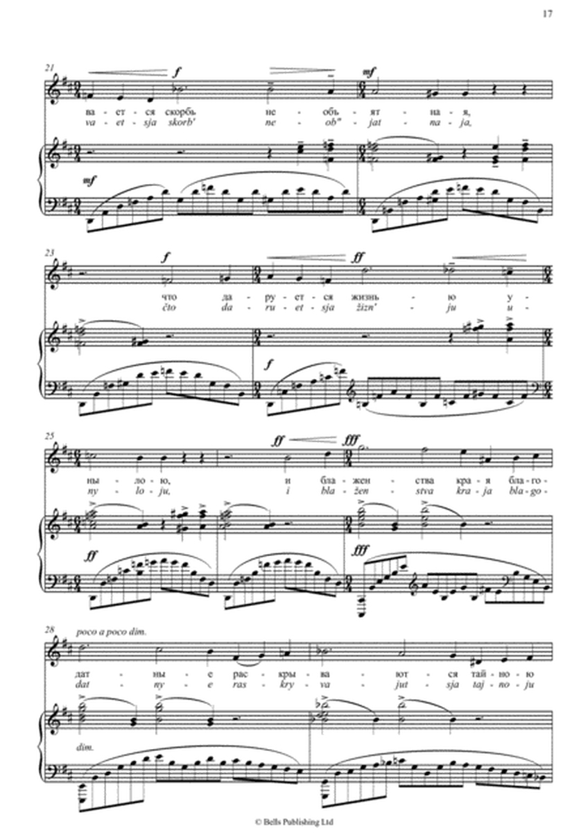 Eti letnije nochi, Op. 14 No. 5 (D Major)