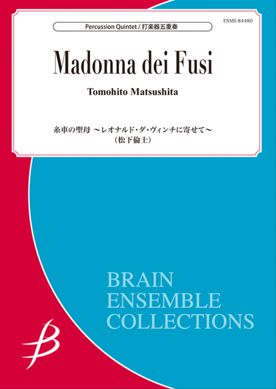 Madonna dei Fusi - Percussion Quintet Snare Drum scores gallery preview page 1