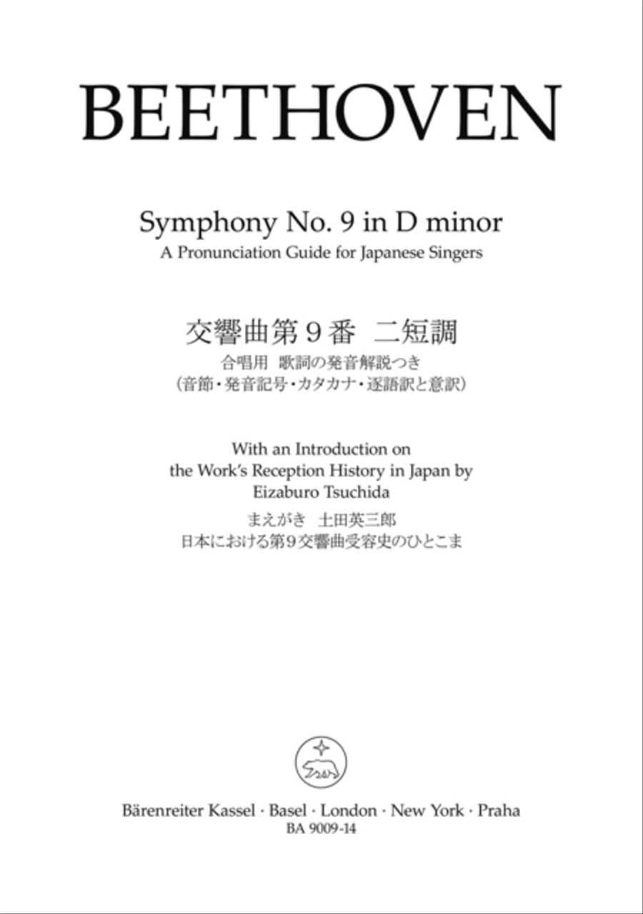 Symphony no. 9 in D minor, op. 125 Collection / Songbook scores gallery preview page 1