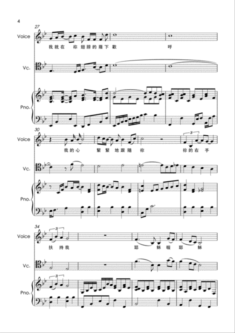 Psalm 63 for voice, cello and piano 詩篇63:為聲樂，大提琴與鋼琴的三重奏 Voice scores gallery preview page 4