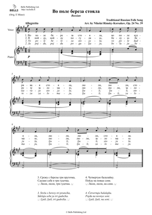 Vo pole bereza stojala, Op. 24 No. 39 (F-sharp minor)