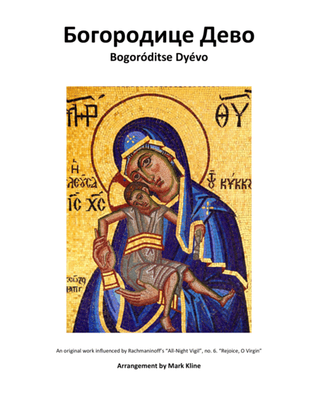 Bogoróditse Dyévo (Rejoice, Virgin Mother) image number null
