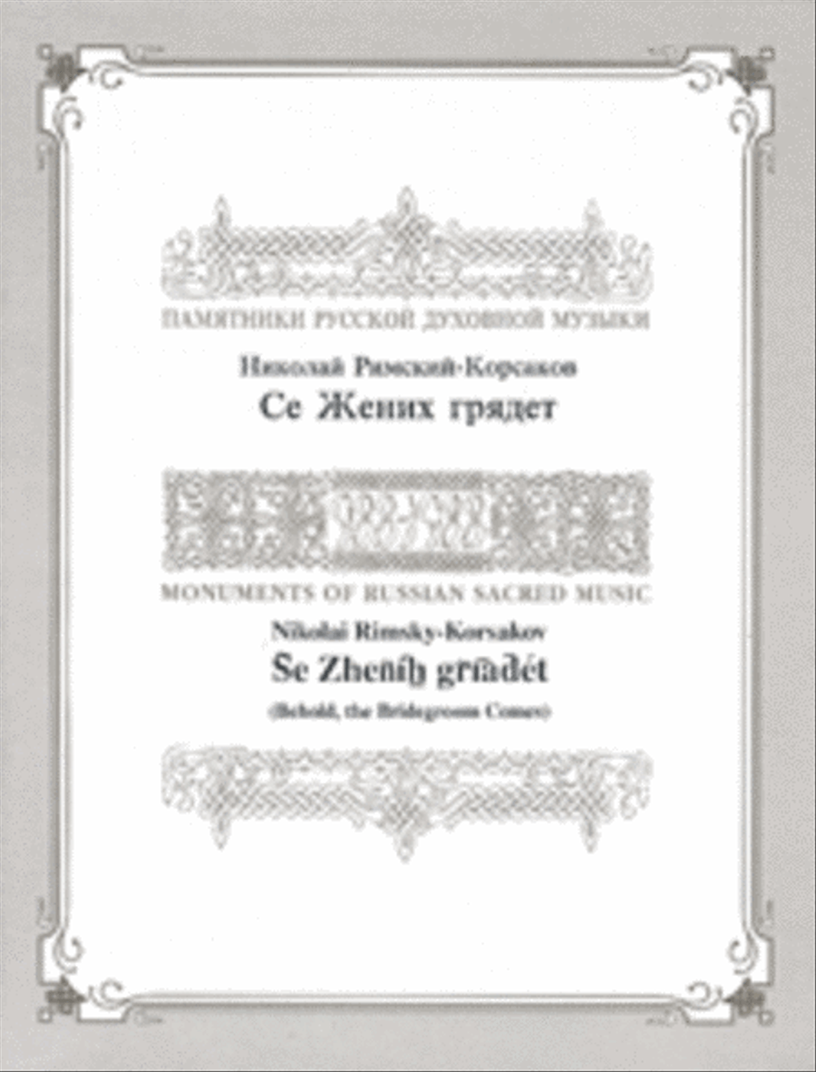 Behold, the Bridegroom comes 4-Part scores gallery preview page 1