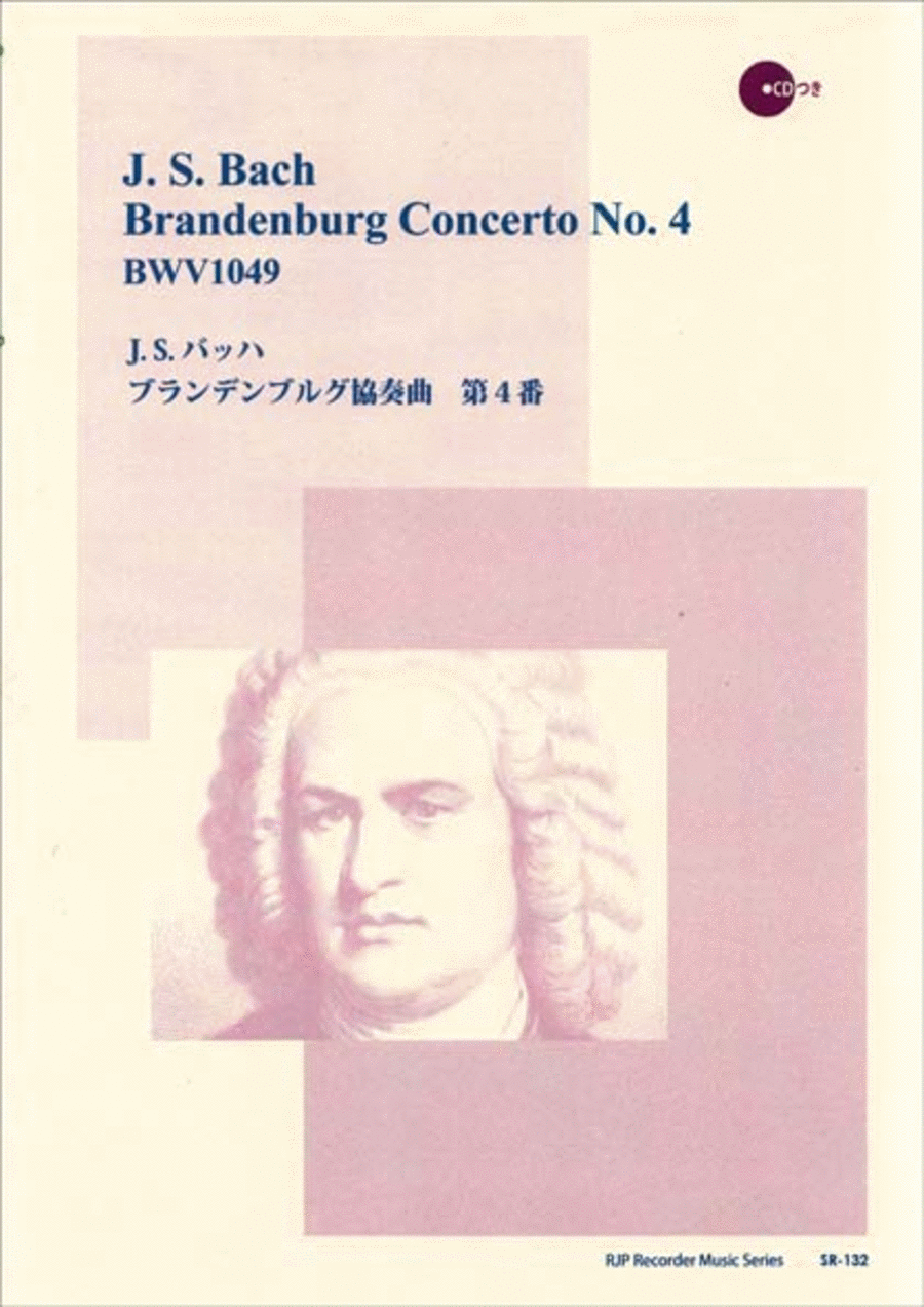 Brandenburg Concerto No. 4 G Major, BWV1049 Alto Recorder scores gallery preview page 1