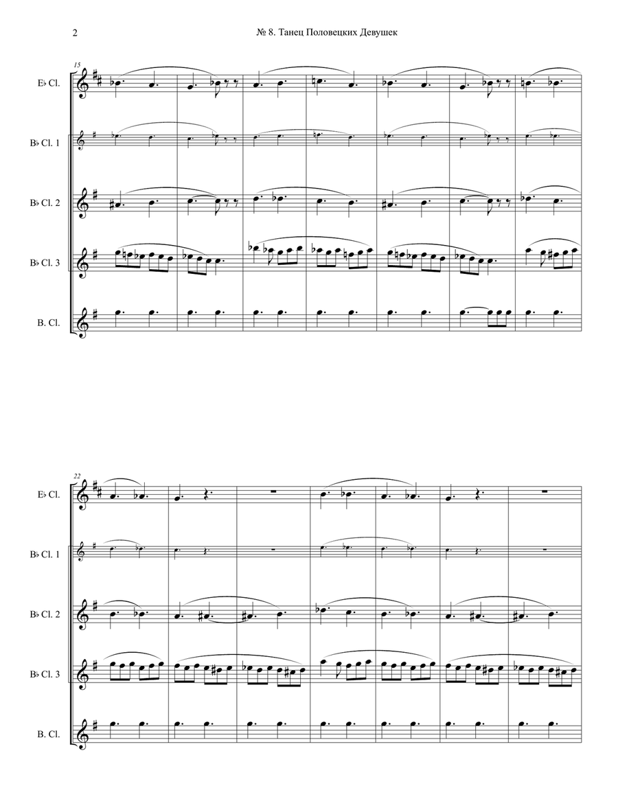 Alexander Borodin, Polovtsian Dances No.8, Arranged for Clarinet Quartet Clarinet Quartet scores gallery preview page 2