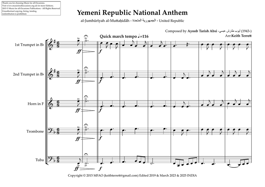 Yemeni Republic National Anthem ''al-Jumhūrīyah al-Muttaḥidâh'' for Brass Quintet Brass Quintet scores gallery preview page 2