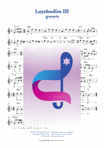 Layehudim (3). Purim song lead sheet with chords and lyrics. image number null