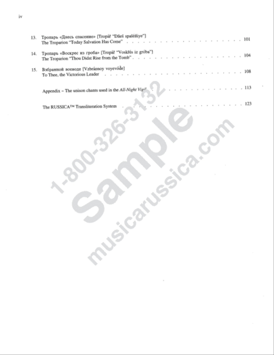 All-Night Vigil ('Vespers') Choir scores gallery preview page 3