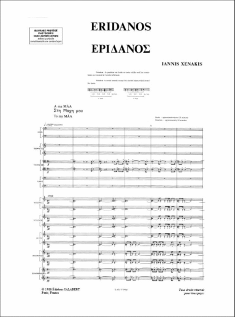 Eridanos 2 Cors 2 Trp 2 Tb + Cordes Partition TB scores gallery preview page 2