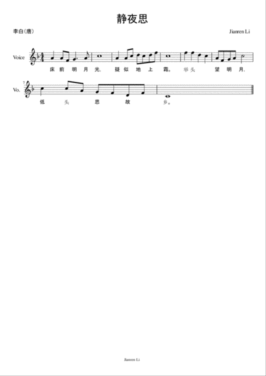 静夜思 （唐：李白） Piano, Vocal, Guitar scores gallery preview page 1