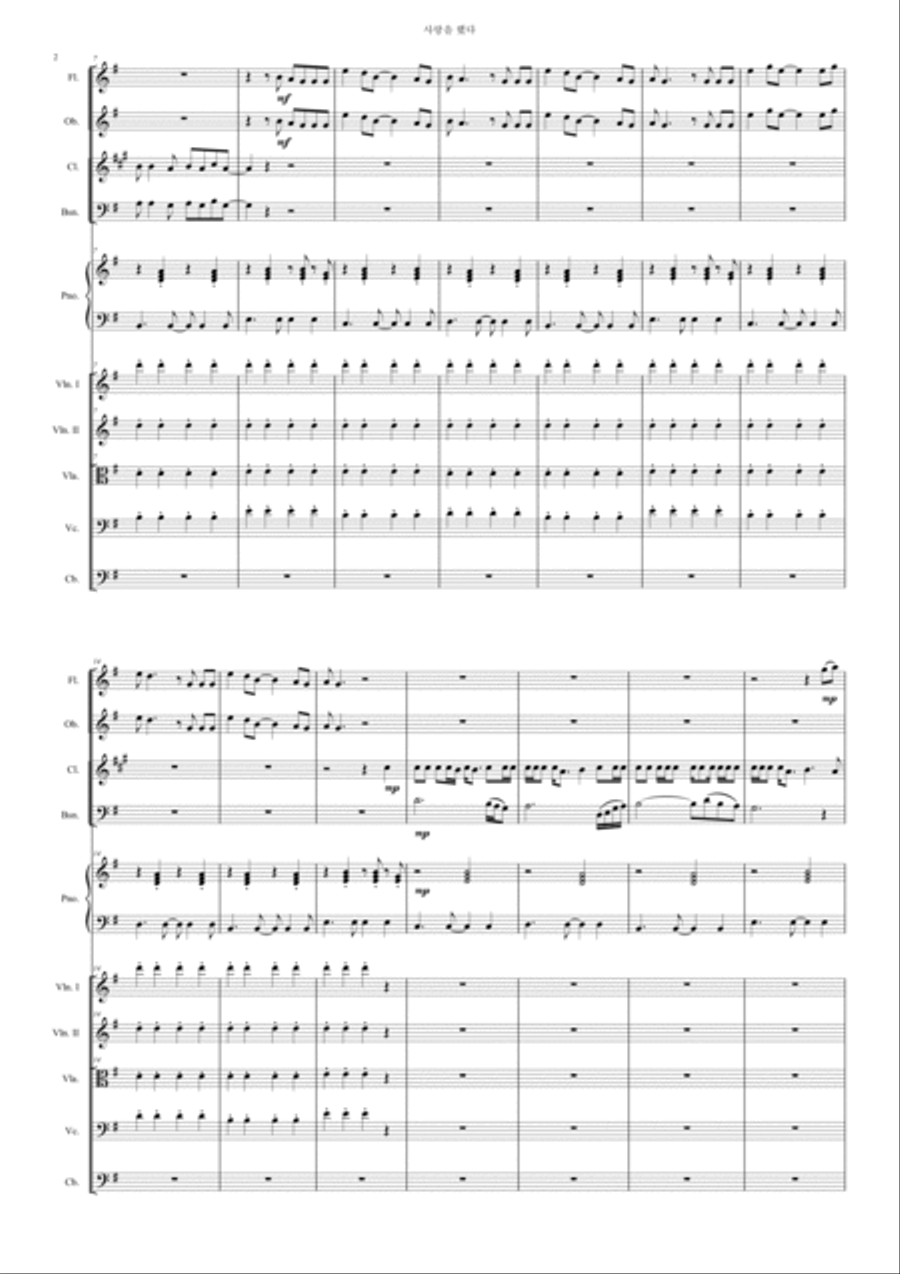Love Scenario Orchestra scores gallery preview page 2