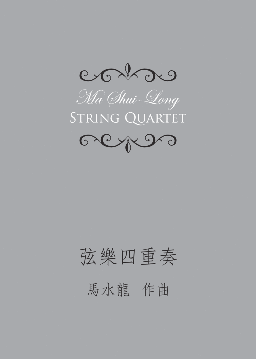 String Quartet《弦樂四重奏》 String Quartet scores gallery preview page 1