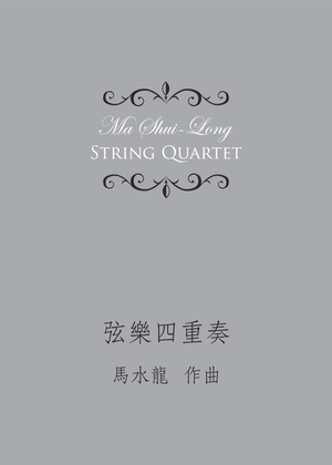 String Quartet《弦樂四重奏》