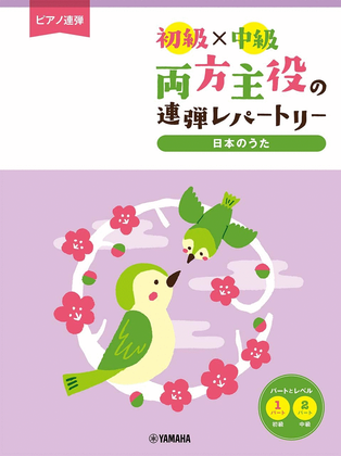 Book cover for Japanese Traditional Songs