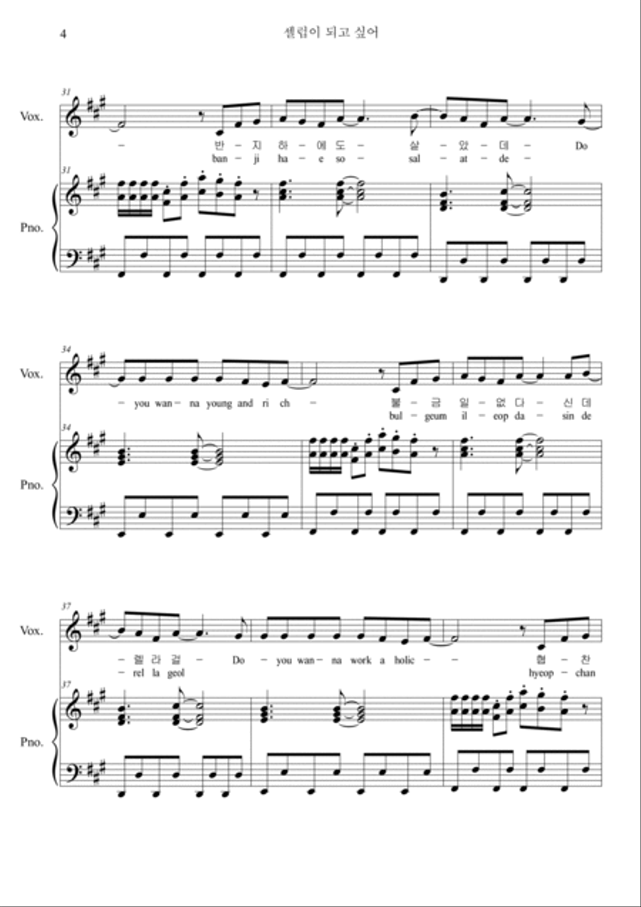Seleb Five Seleb Five Voice scores gallery preview page 4
