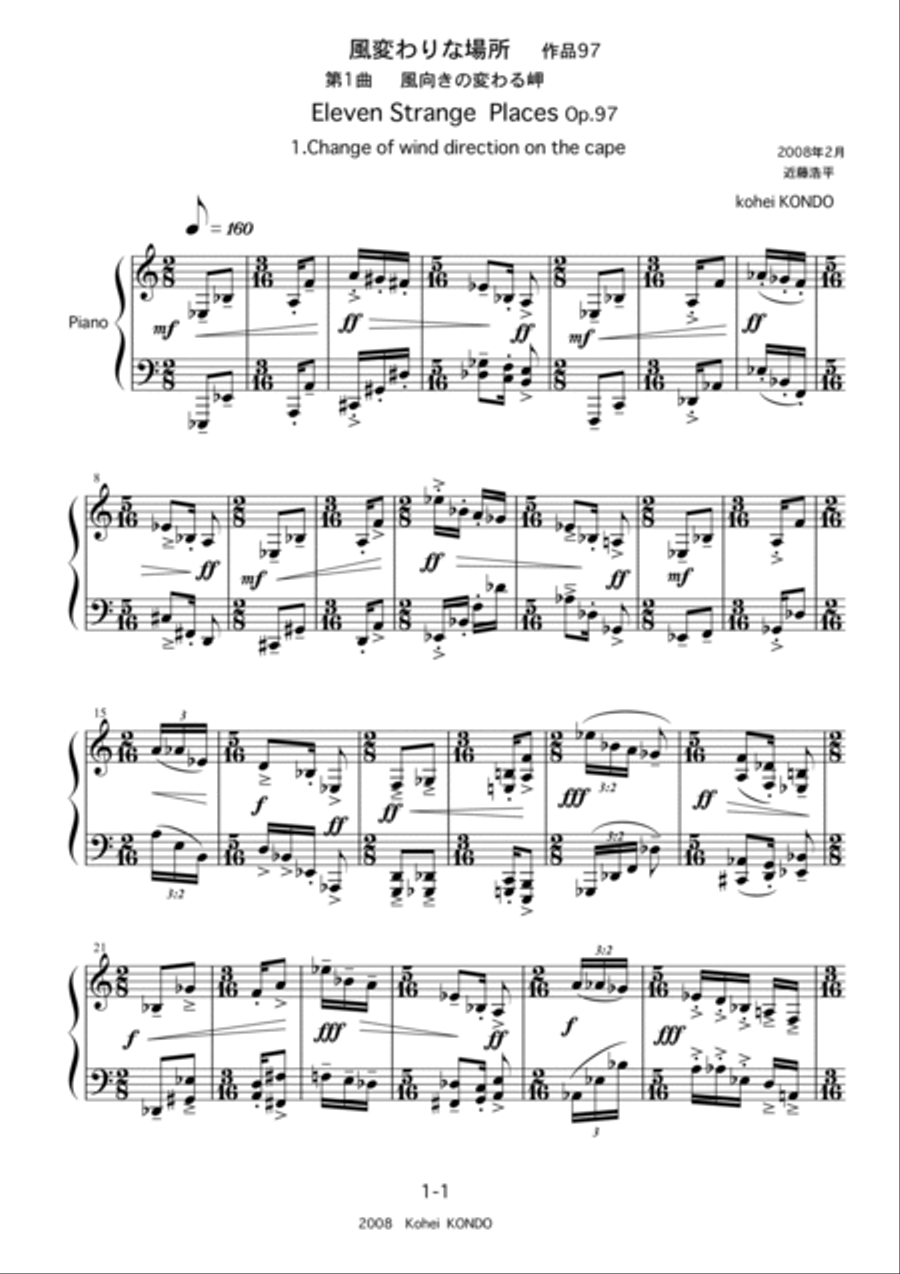 Eleven Strange Places Op.97　For Piano Solo
