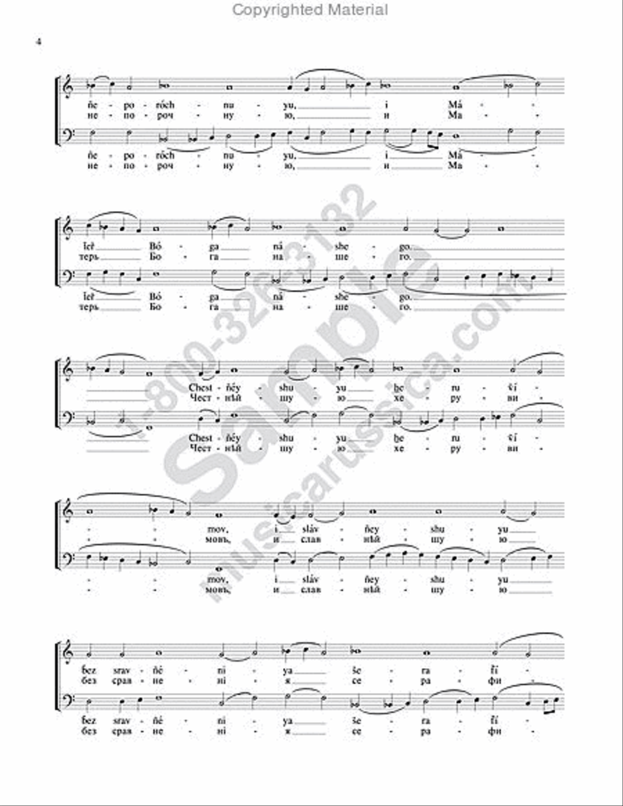 It Is Truly Fitting (Greek Chant) SSAA scores gallery preview page 3