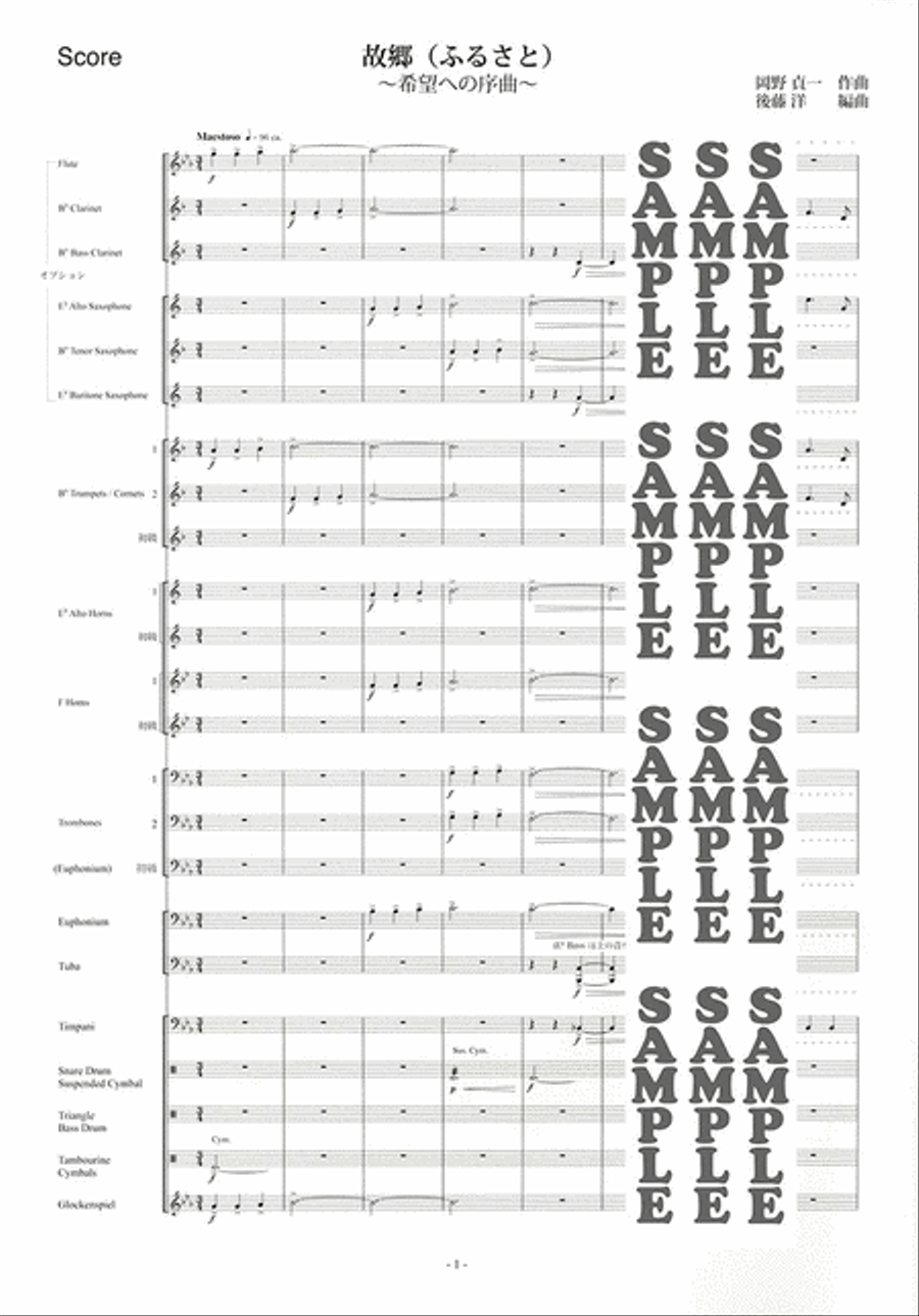 J. B. Club Collection Vol.3 Concert Band scores gallery preview page 3