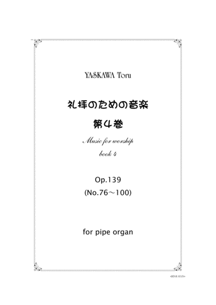 Music for Worship, book.4 for organ, Op.139 image number null
