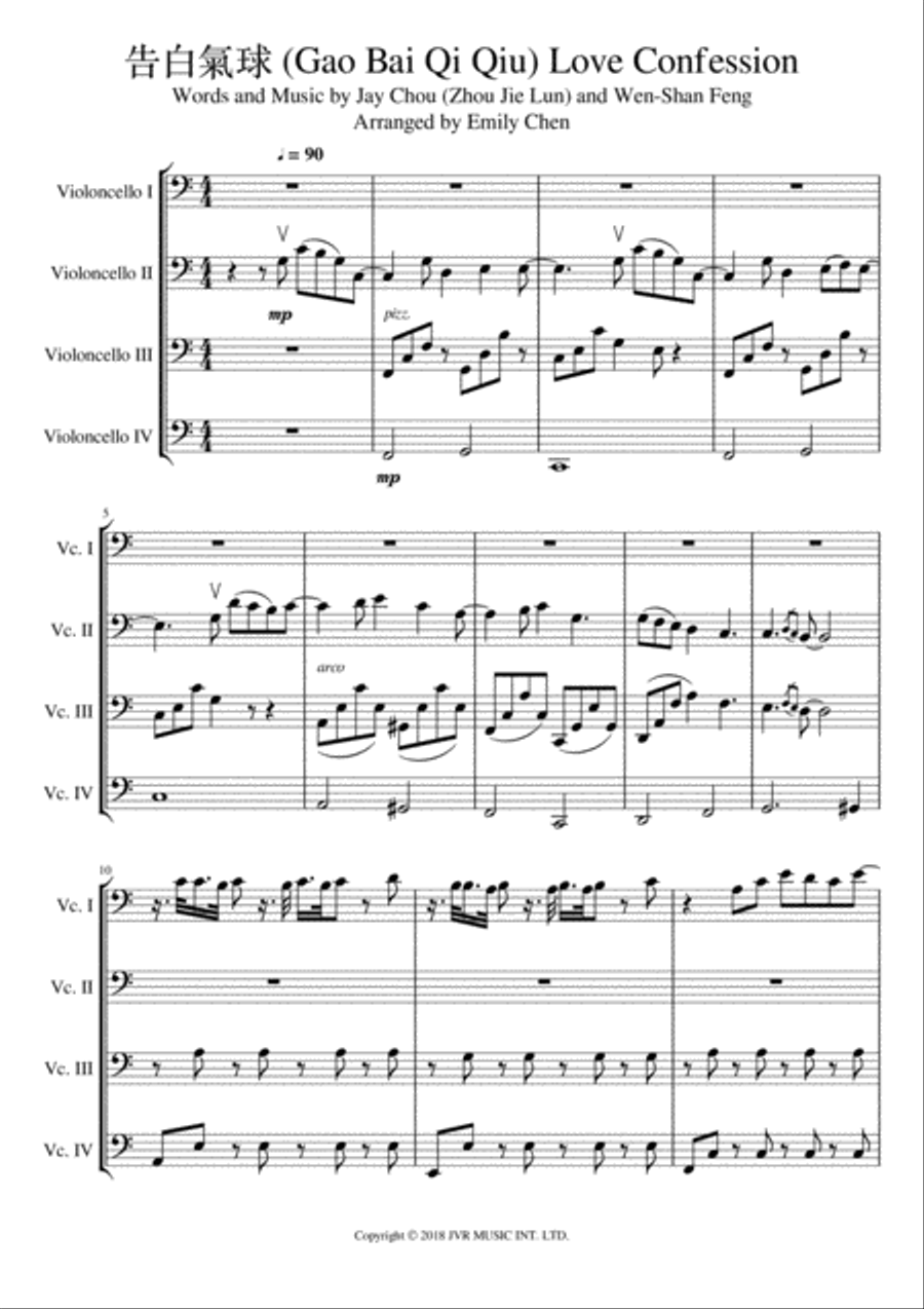 Gao Bai Qi Qiu Small Ensemble scores gallery preview page 1