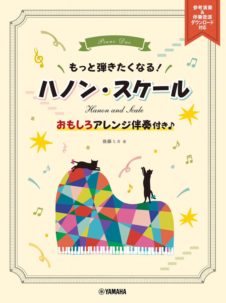 Fun Arranged Hanon Exercise Book Vol.2 - Online Music Included Piano Method scores gallery preview page 1