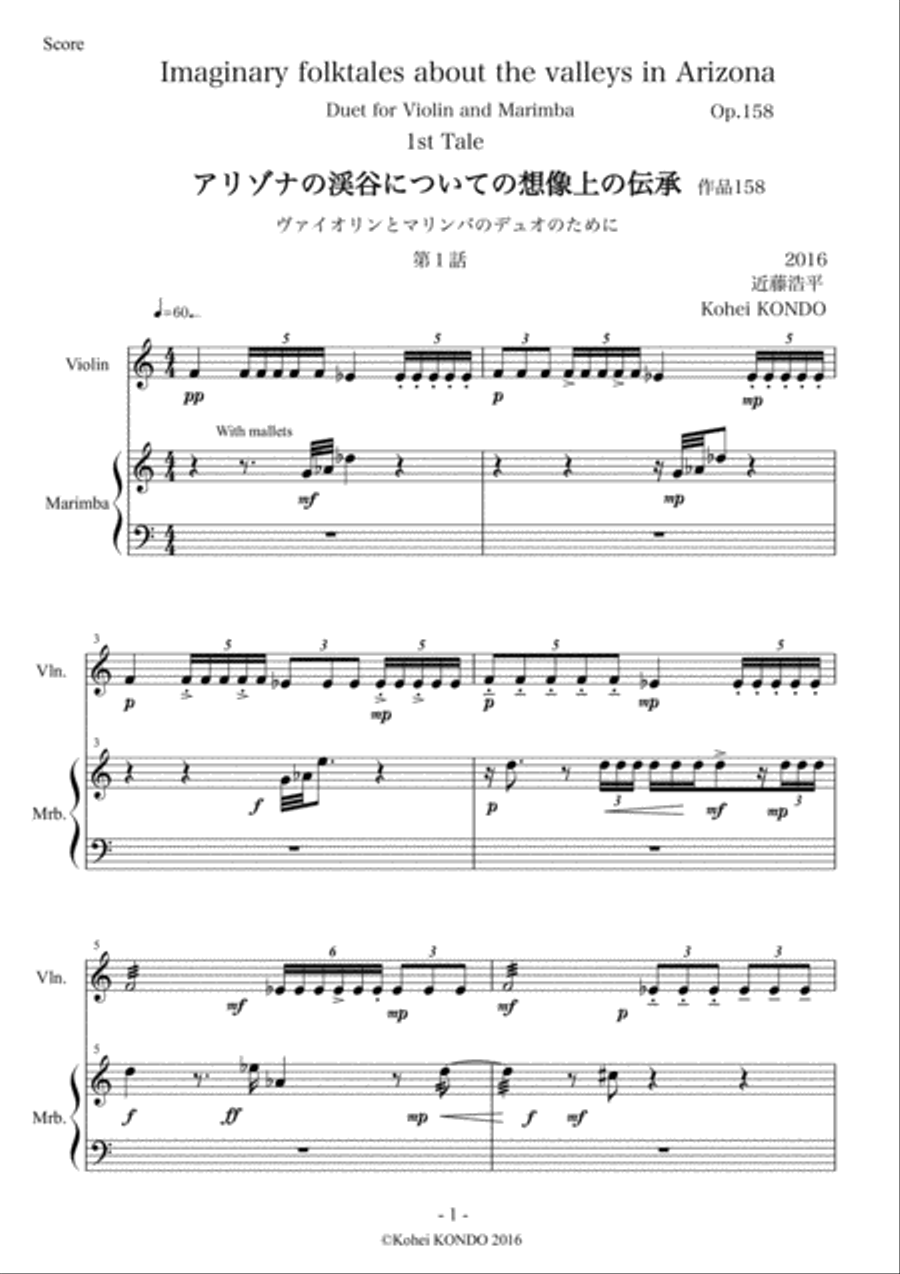 Imaginary folktales about the valleys in Arizona Op.158 image number null