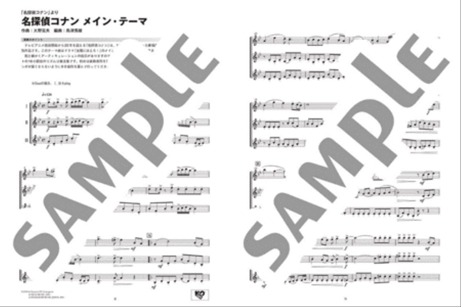 Ensemble de Anime - Anime Themes for Trumpet Ensemble Trumpet scores gallery preview page 3