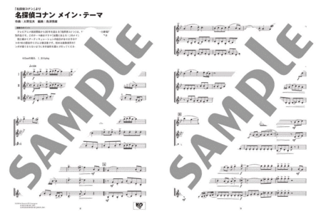 Ensemble de Anime - Anime Themes for Trumpet Ensemble