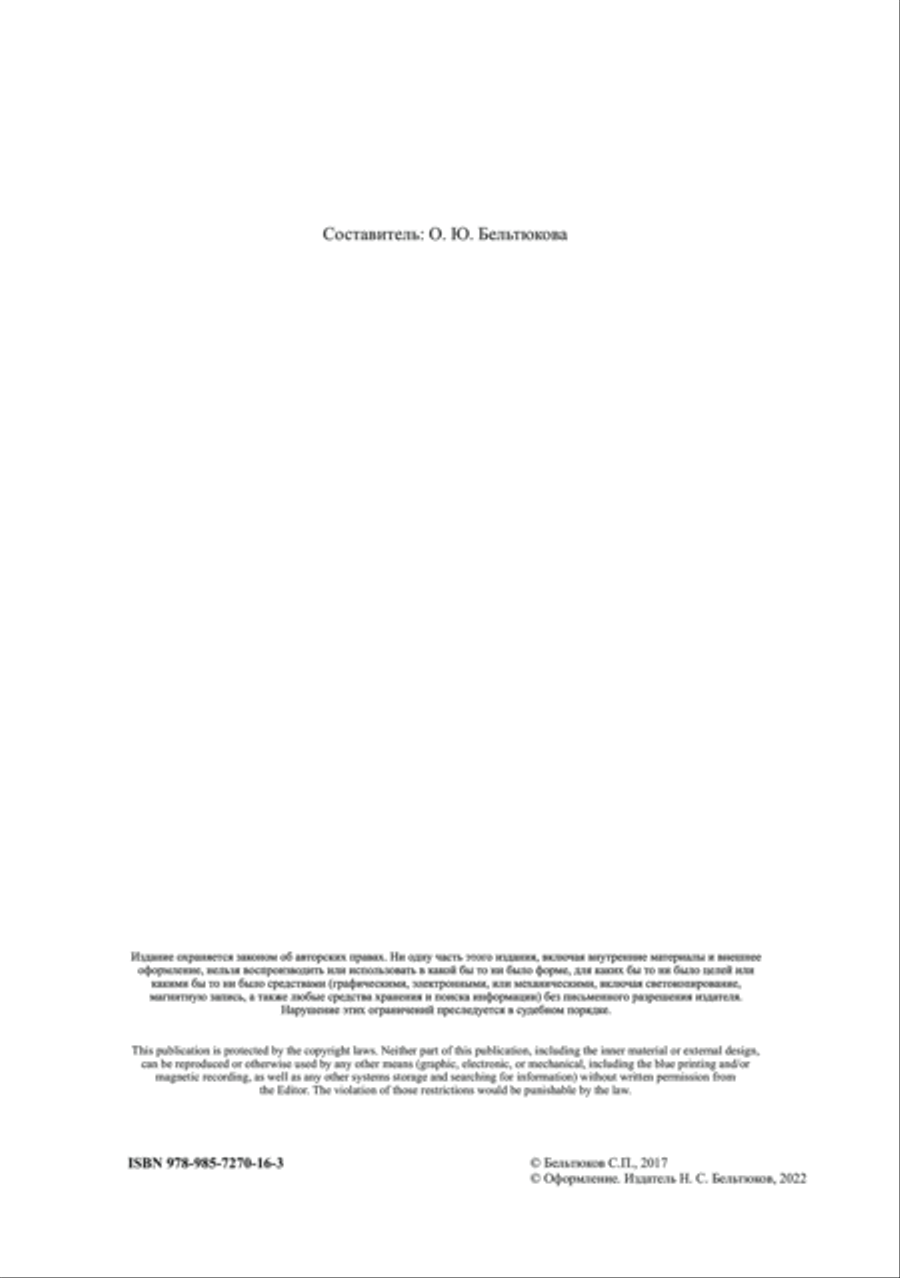 Selected works for piano & ensembles Violin Solo scores gallery preview page 3