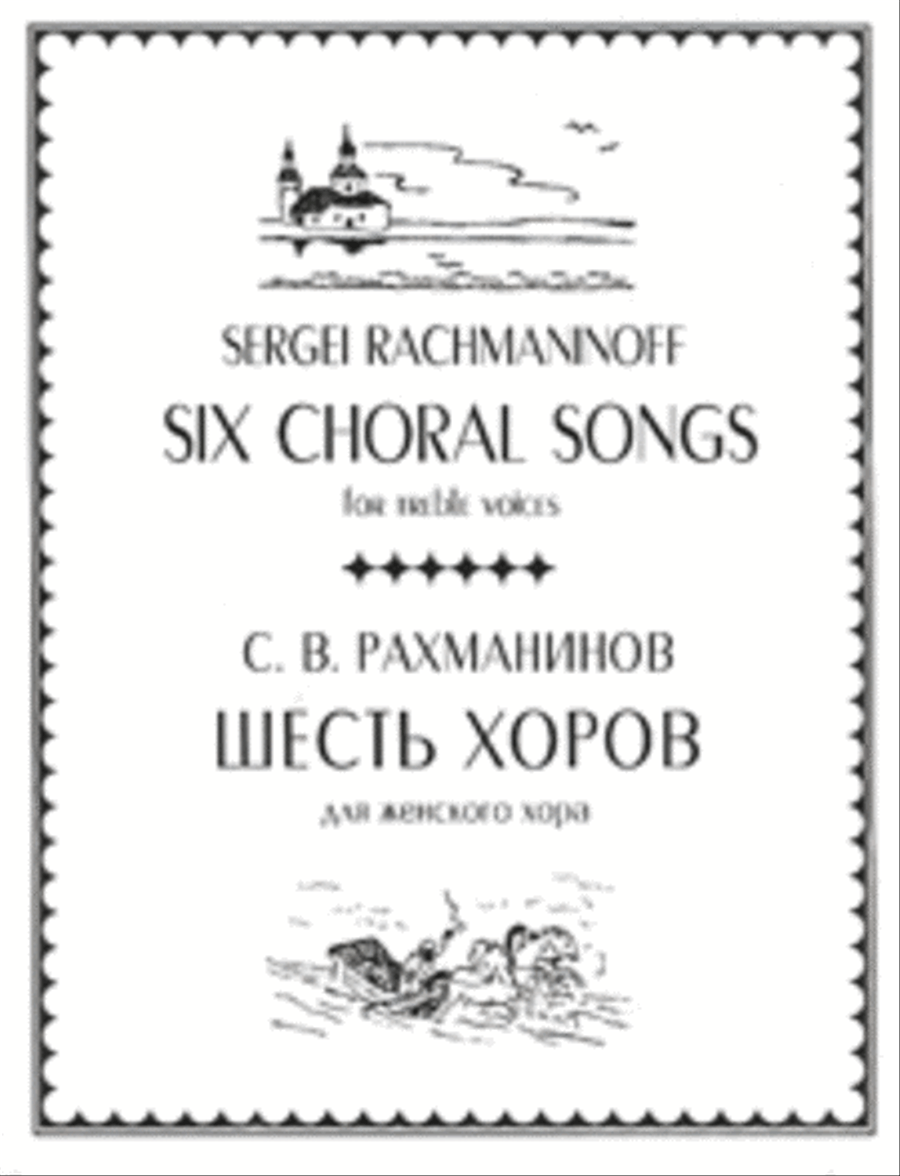 Six Choruses for Treble Voices (Six Choral Songs) (with Russian & English text) SSAA scores gallery preview page 1
