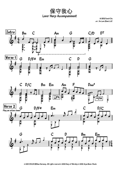 [Pedal / Lever Harps] 保守我心 (harp lead sheet 豎琴伴奏)
