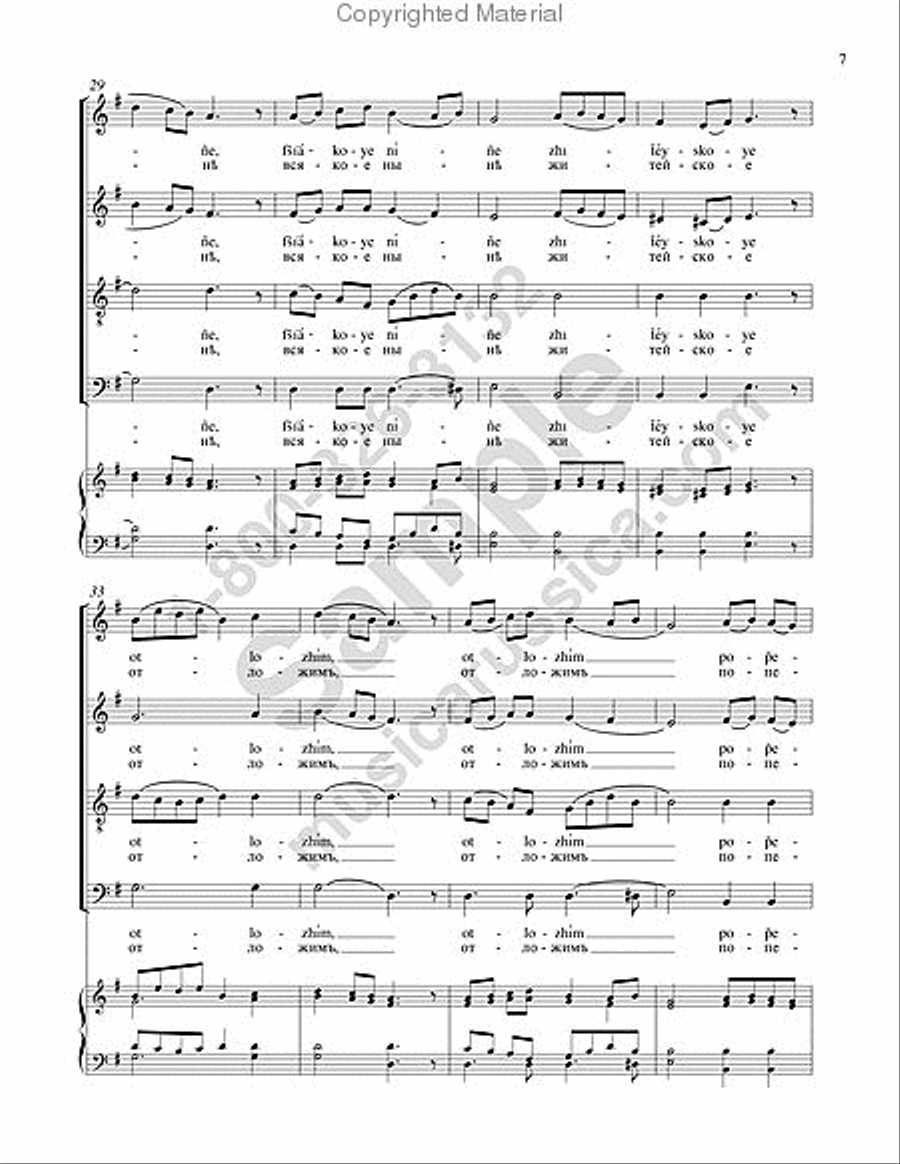 Cherubic Hymn Cherubic Hymn 4-Part scores gallery preview page 6