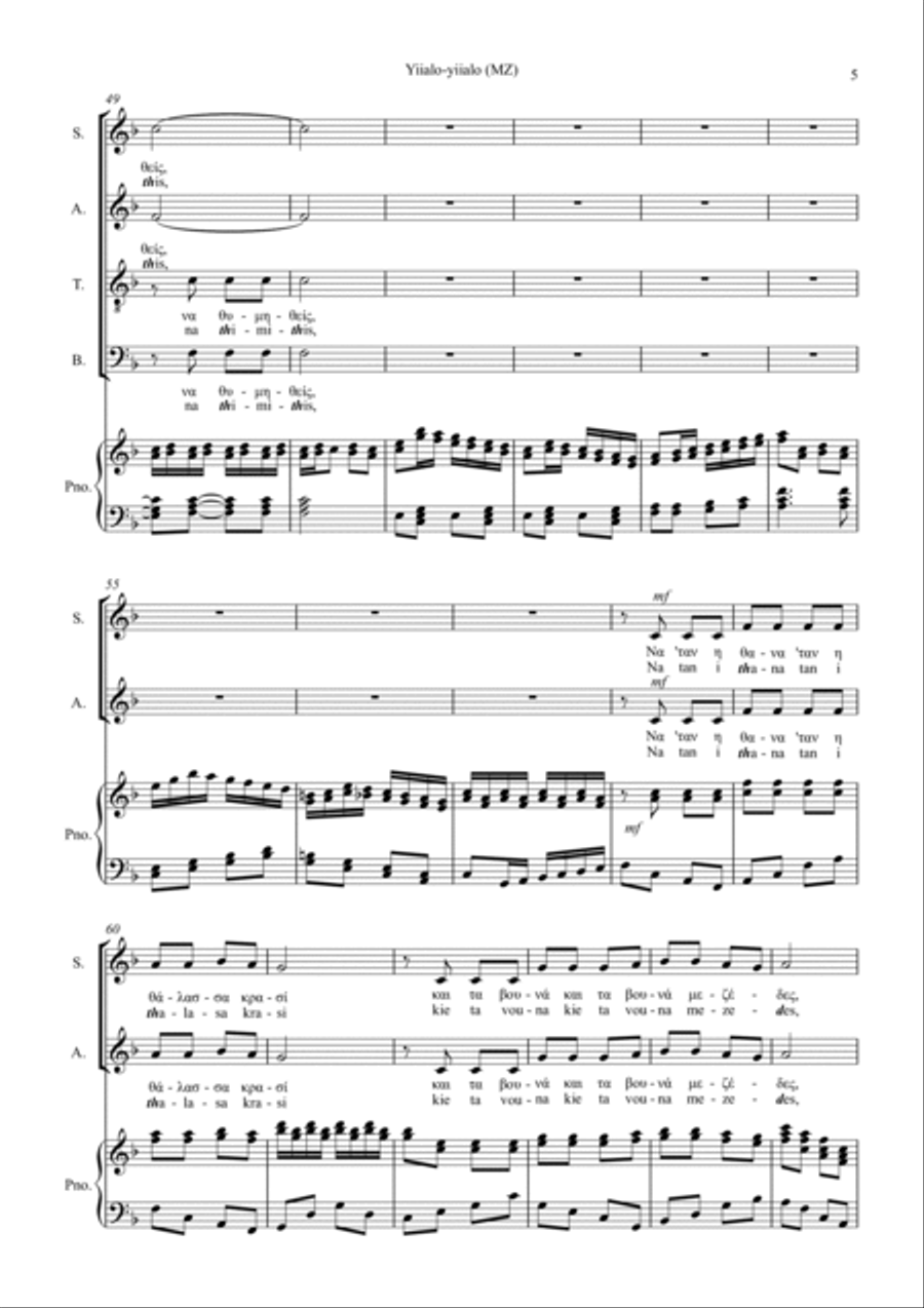 Greek folk song: YIALO, YIALO 4-Part scores gallery preview page 5