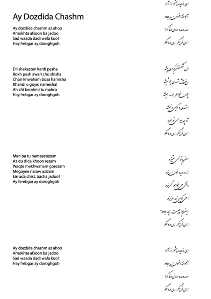 Ahmad Zahir : Sheet Note Music (Vol 2) Legend of Afghanistan Music نوتهای موسیقی هنر Piano, Vocal, Guitar scores gallery preview page 4