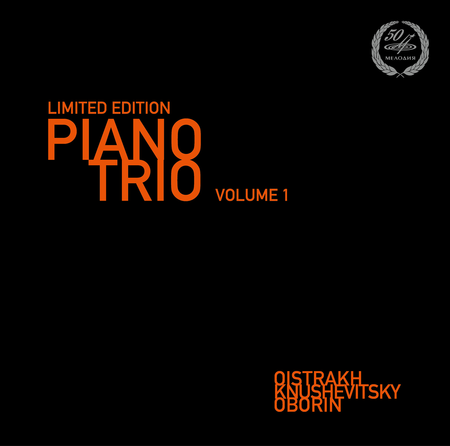 Volume 1: Piano Trio