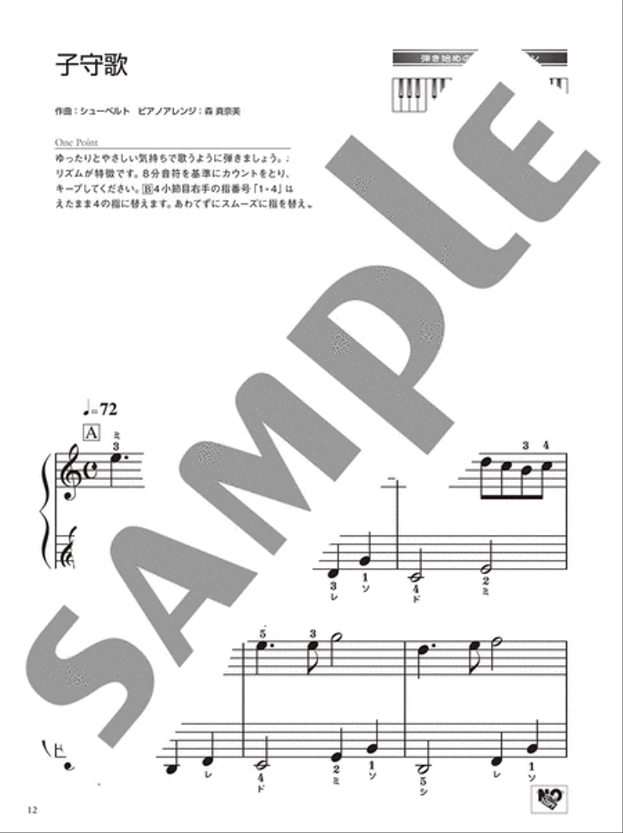 OTONA PIANO - Very Easy Classics arranged for Adult Students - Jesu, Joy of Man's Desiring, etc. Voice scores gallery preview page 3