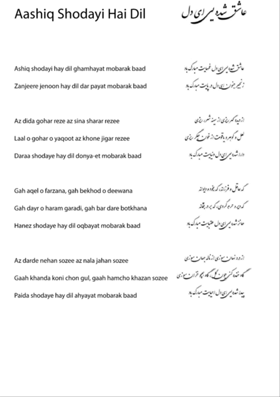 Ahmad Zahir : Sheet Note Music (Vol 5) Legend of Afghanistan Music 5 نوتهای موسیقی هنری احمد ظاهر Piano, Vocal, Guitar scores gallery preview page 4