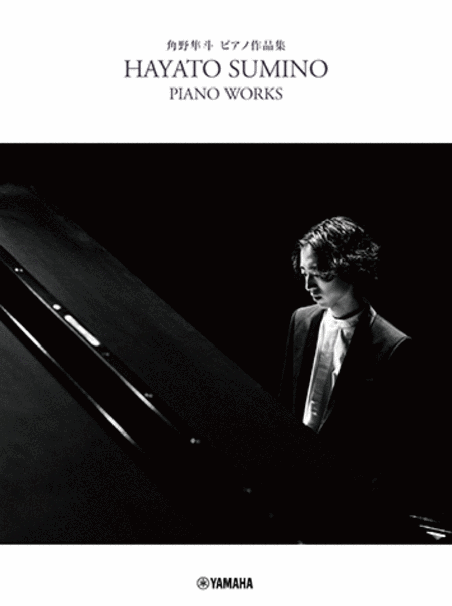 Hayato Sumino Piano Works Piano Solo scores gallery preview page 1
