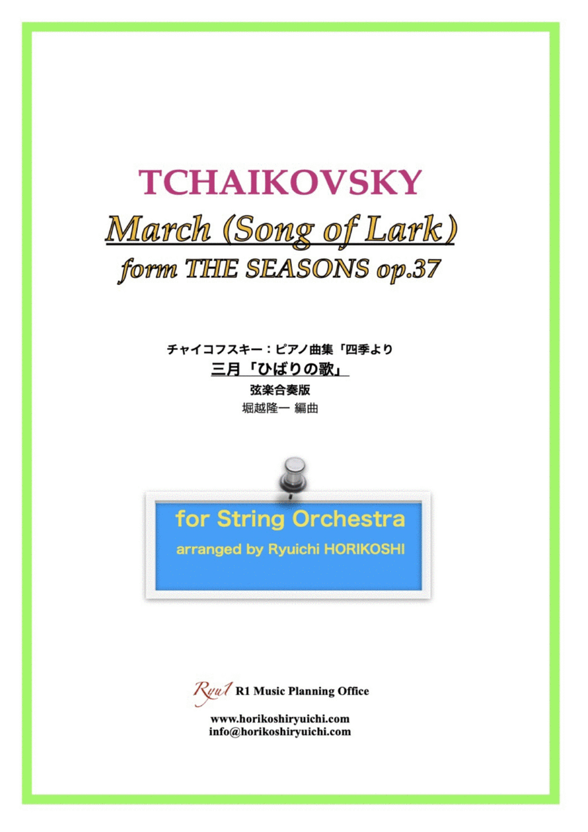 Title Tchaikovsky: The Seasons Op37 No.3 March (Song ion Lark) image number null