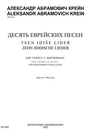 Book cover for Desiat' evreiskikh pesen