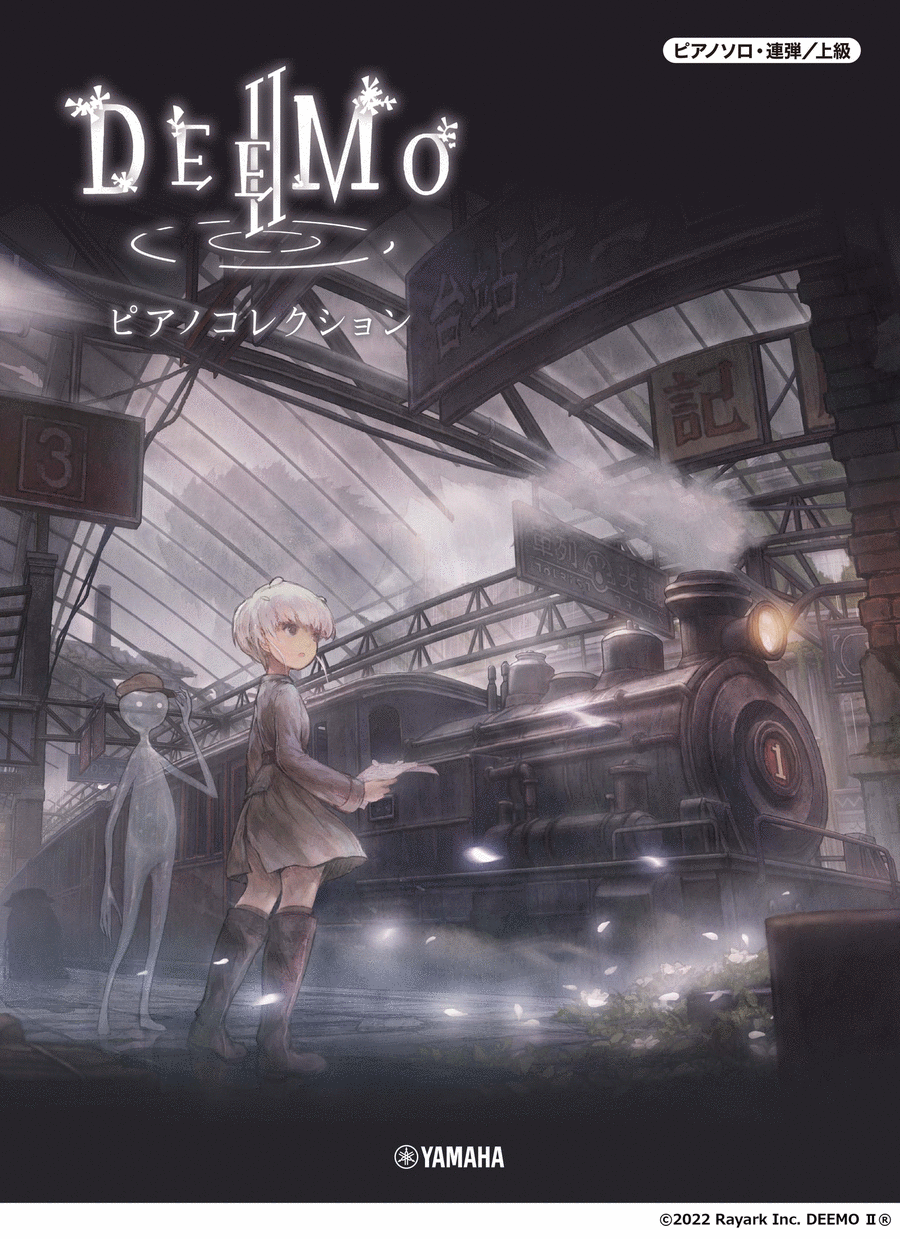 Deemo II Piano Collection Piano Solo scores gallery preview page 1