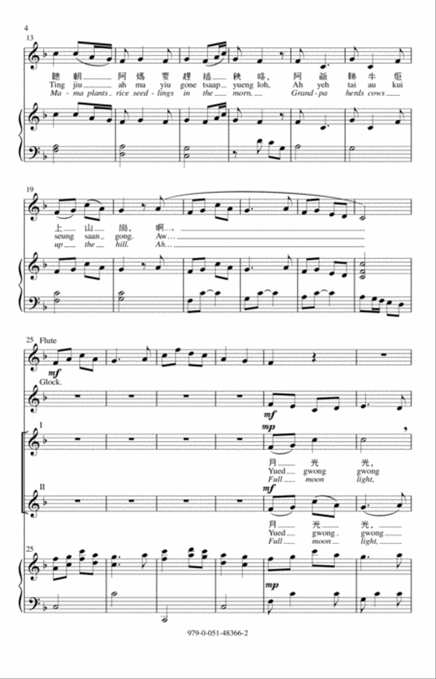 Yued Gwong Gwong (Bright Moon Light) 2-Part scores gallery preview page 2