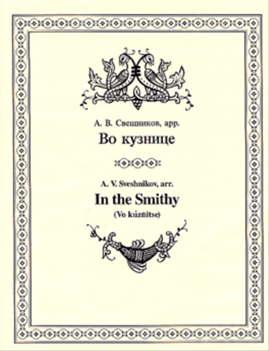 In the Smithy 4-Part scores gallery preview page 1