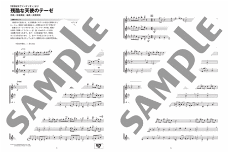 Ensemble de Anime - Flute Ensemble Flute Trio scores gallery preview page 3