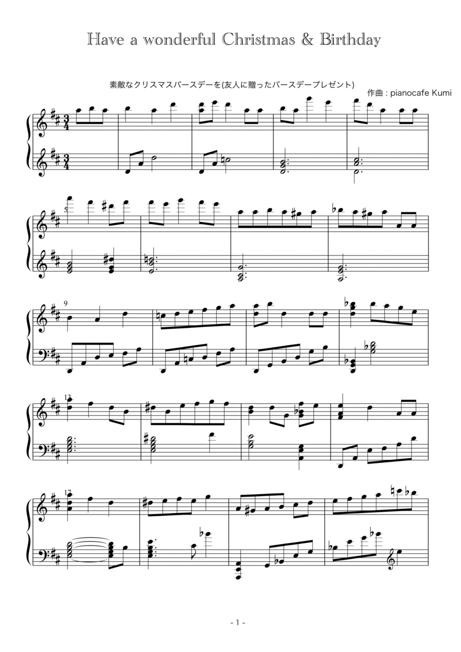 Have a wonderful Christmas & Birthday Piano Solo scores gallery preview page 1