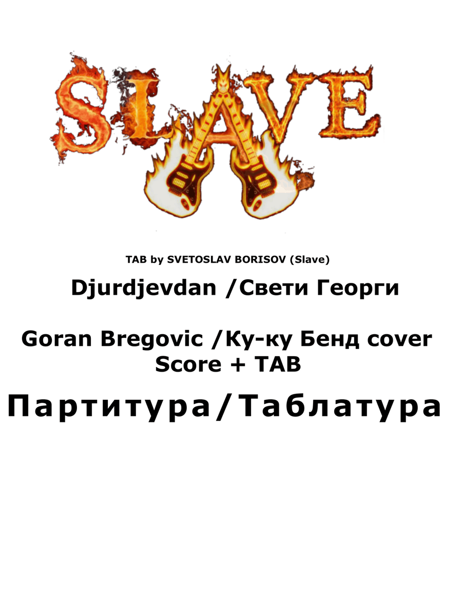 Djurdjevdan /Свети Георги - Goran Bregovic /Ку-ку Бенд cover by SLAVE Acoustic Guitar scores gallery preview page 1