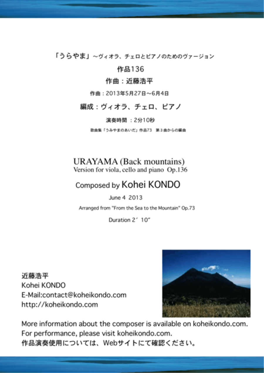 URAYAMA (Back mountains)　 Version for viola, cello and piano 　Op.136 Small Ensemble scores gallery preview page 1